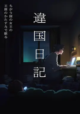 你的名字。